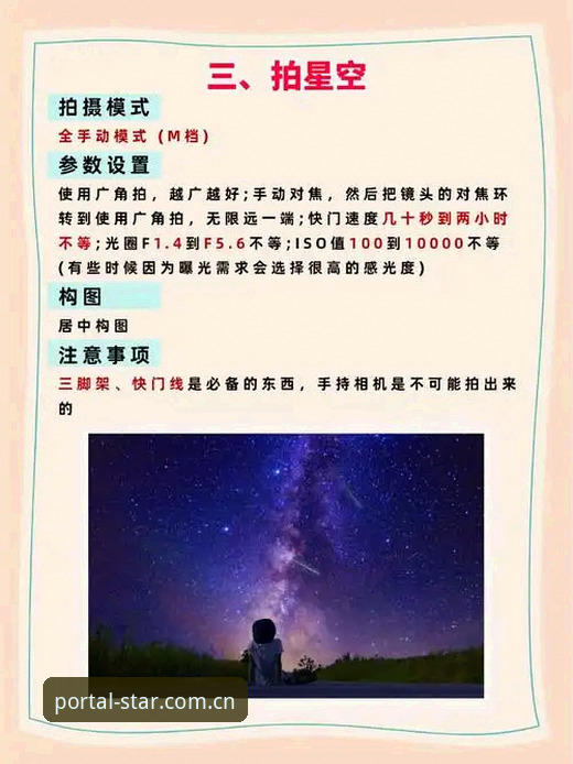 星空入口中国官网实战攻略：从注册到投注，一个老手的完整指南