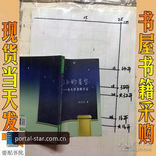 星空入口中国官网使用指南：一个普通玩家的真实操作手记