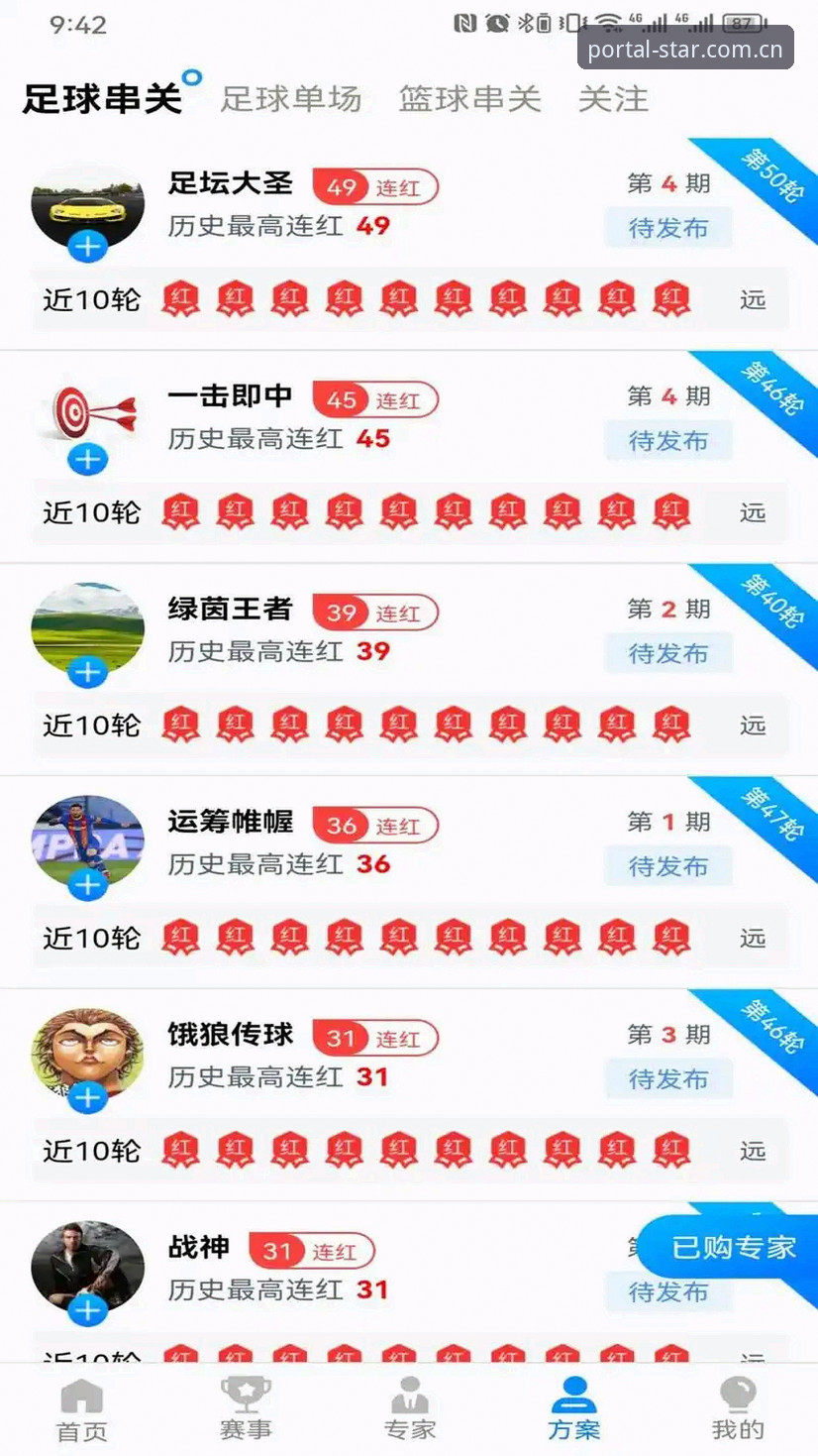 星空体育平台使用完整指南：官网入口、APP下载与注册全攻略